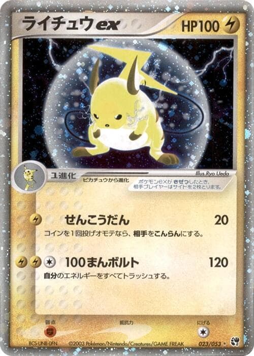 Raichu ex 023