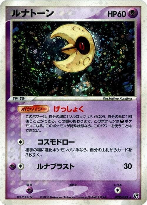 Lunatone 029