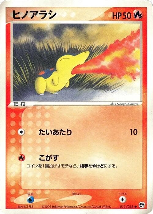 Cyndaquil 11 Unlimited