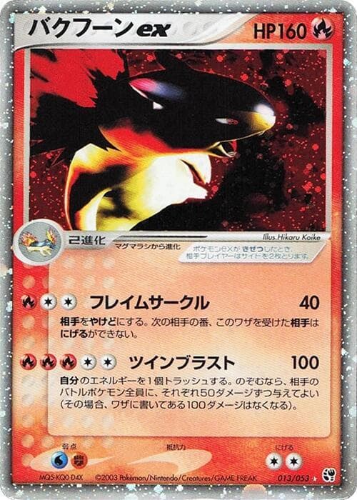 Typhlosion ex 13 Unlimited holo
