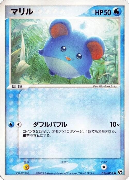 Marill 16