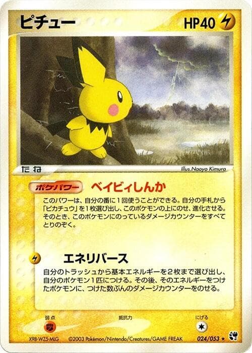 Pichu 24 Unlimited