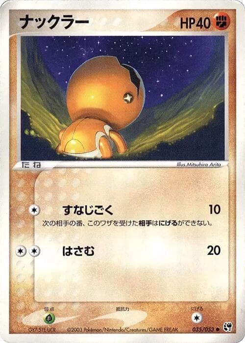Trapinch 35 Unlimited