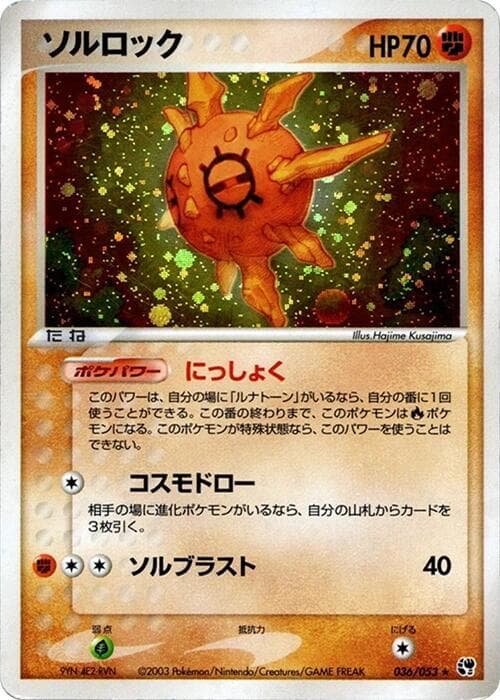 Solrock 36 Unlimited holo