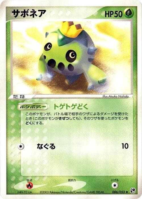 Cacnea 6 Unlimited