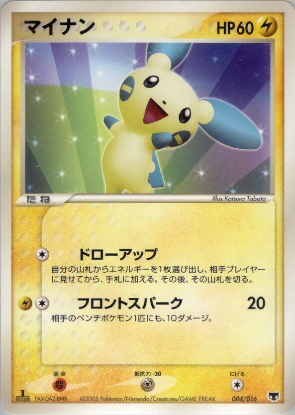 Minun 004