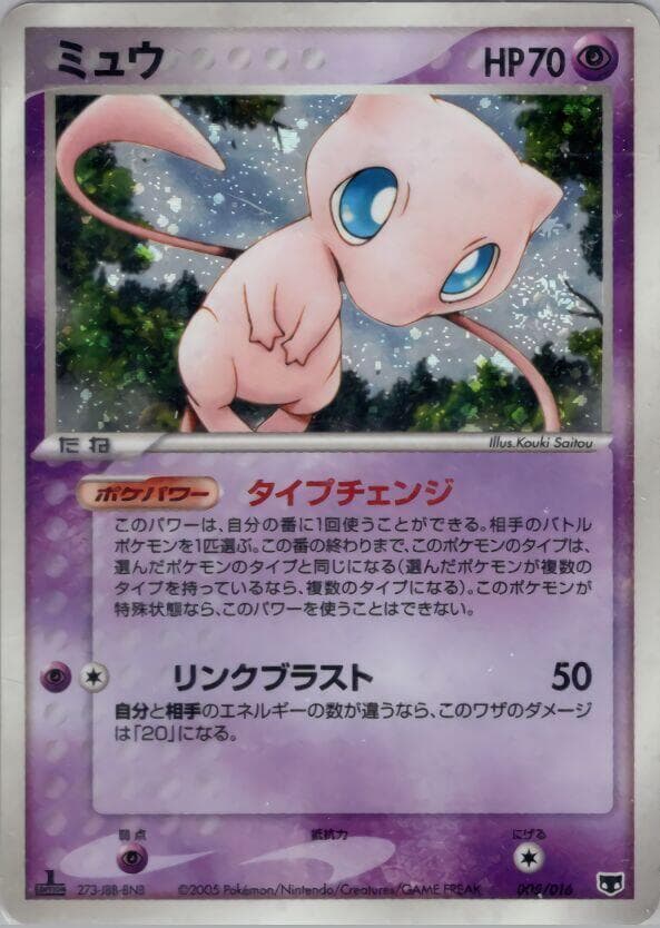 Mew 005 1st Edition holo