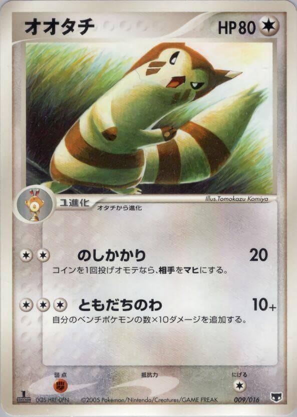 Furret 009 1st Edition