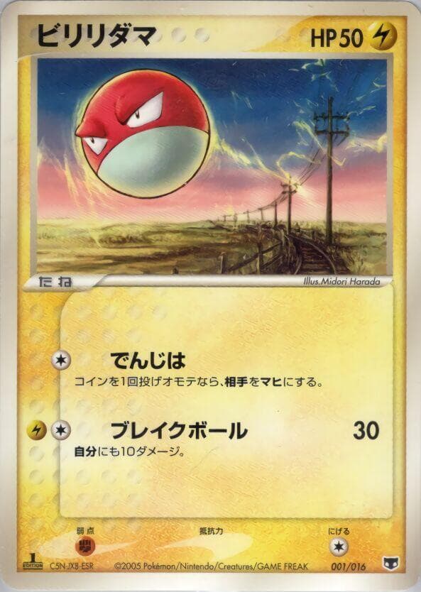 Voltorb 1