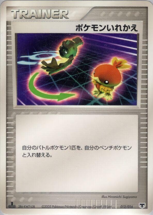 Switch 12 Unlimited