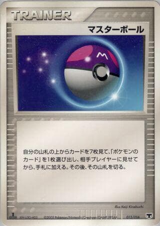 Master Ball 13 Unlimited