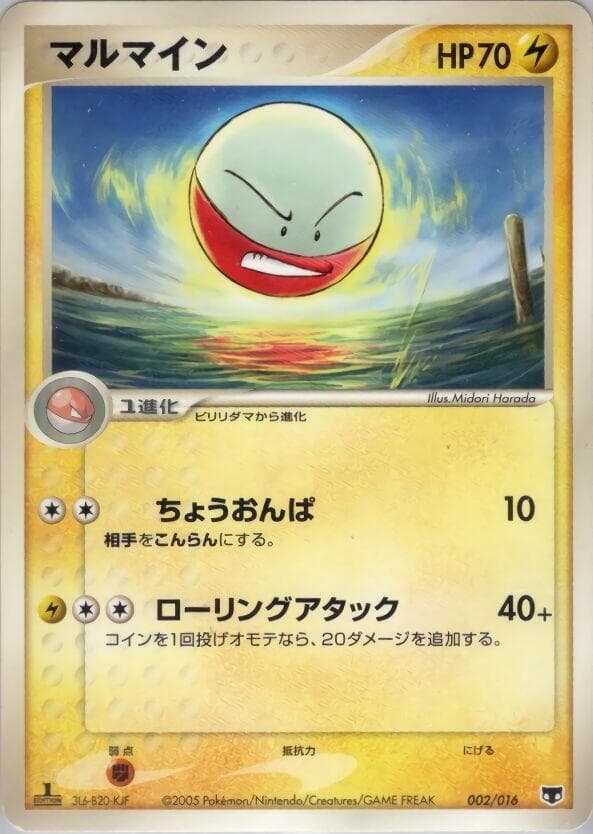 Electrode 2