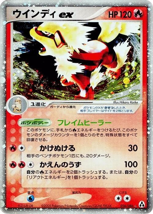 Arcanine ex 016 1st Edition holo