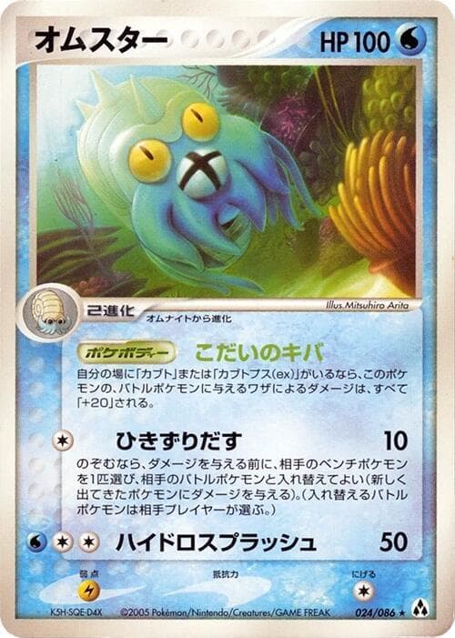 Omastar 024