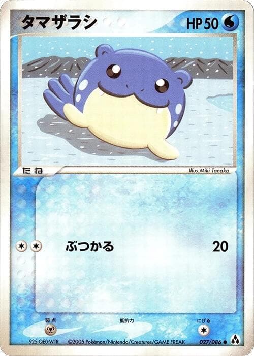 Spheal 027 1st Edition