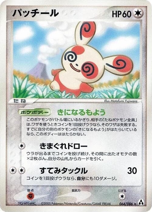 Spinda 064