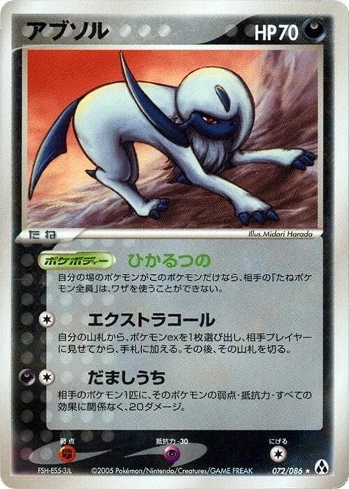 Absol 072