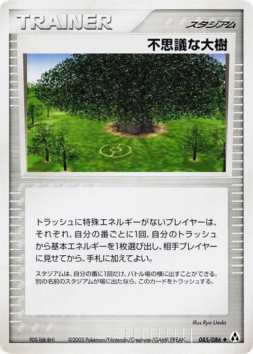 Power Tree 085