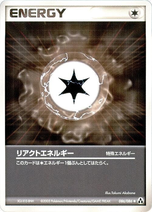 React Energy 086 1st Edition