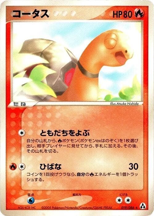 Torkoal 19 Unlimited