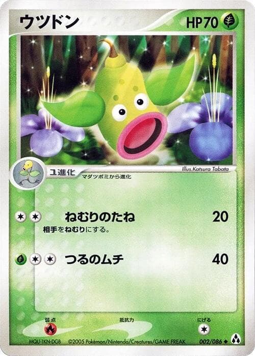 Weepinbell 2