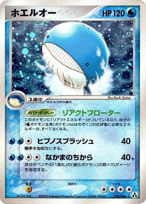 Wailord 26 Unlimited holo