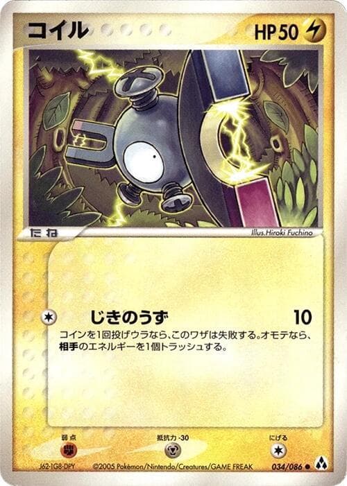 Magnemite 34