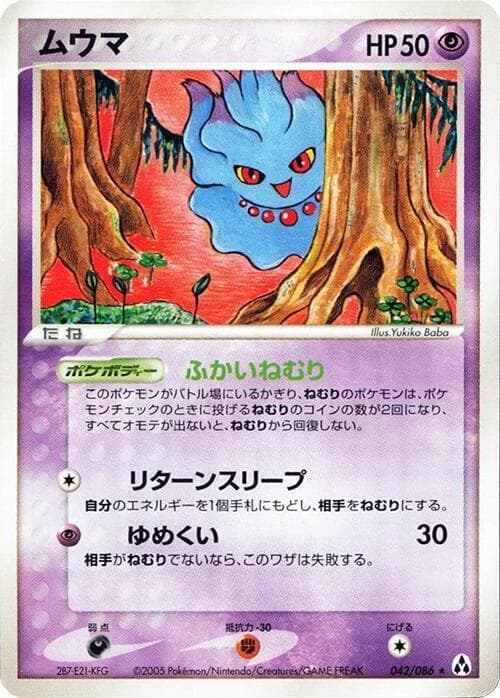 Misdreavus 42 Unlimited