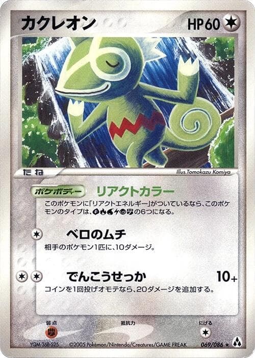 Kecleon 69
