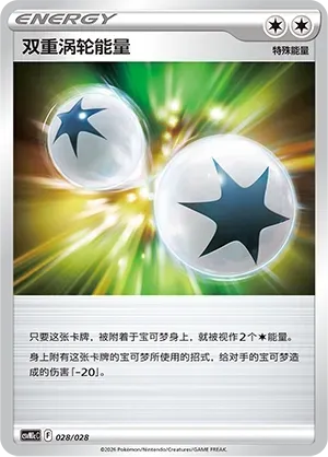 Double Turbo Energy 028 Normal