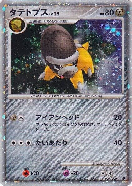 Shieldon Japanese 11th Movie Commemoration Set 007 Normal