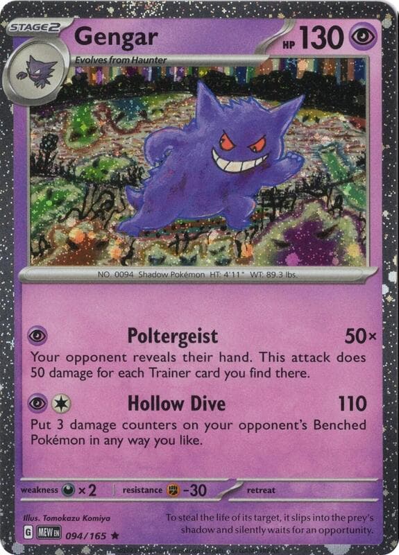 Gengar 094/165 Cosmos Holo 094 Normal