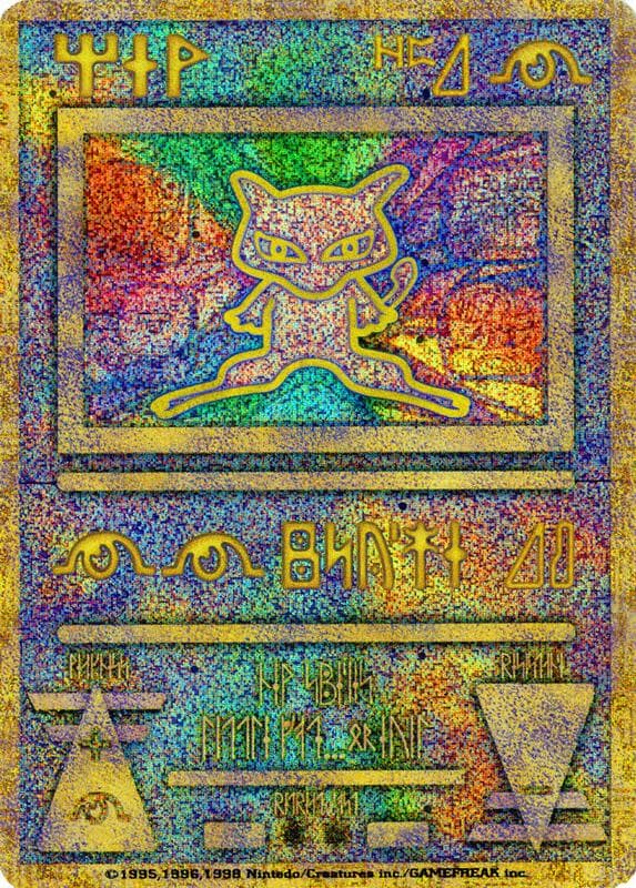 Ancient Mew Japanese Exclusive Print 1