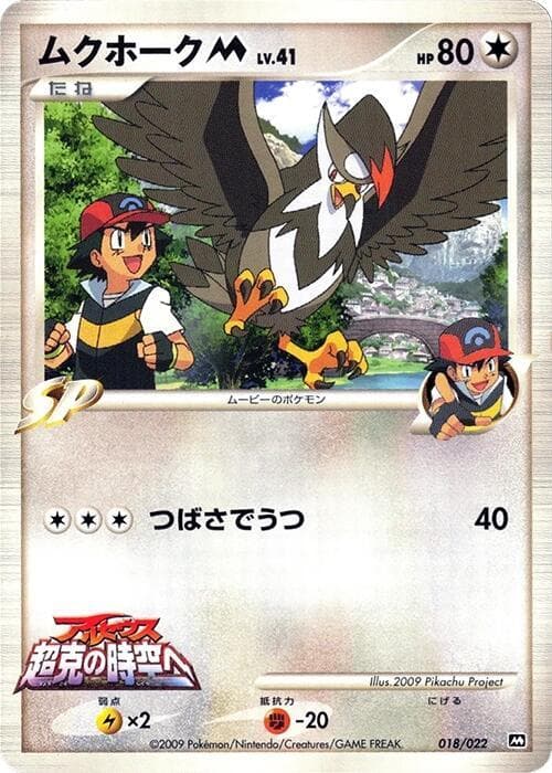 Staraptor 018