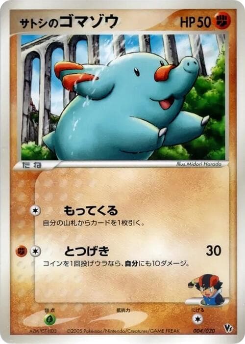 Ash's Phanpy 004 Normal