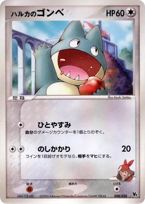 May's Munchlax 008 Normal
