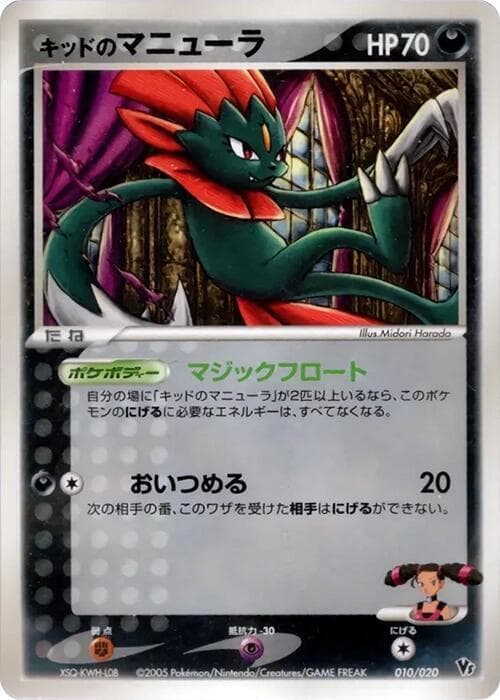 Kidd's Weavile 010 Normal