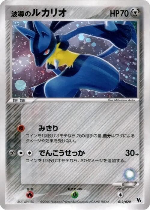 Aura's Lucario 012