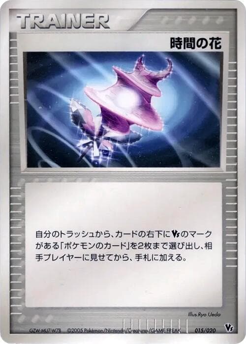Time Flower 015 Normal