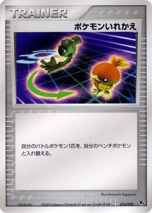 Switch 016