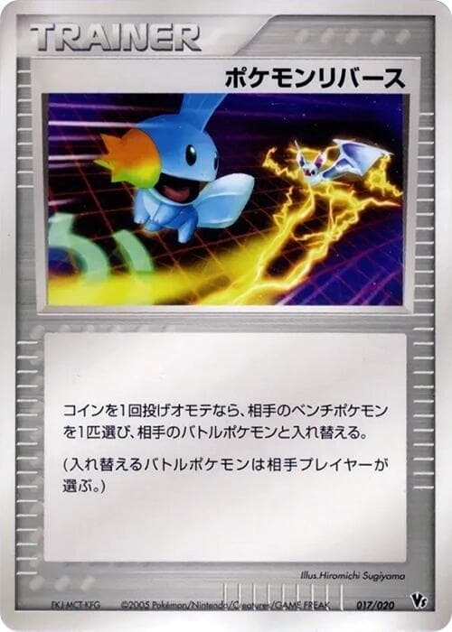 Pokemon Reversal 017