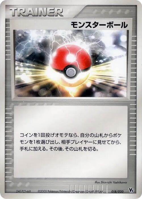 Poke Ball 018 Normal