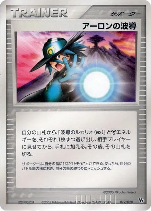 Aaron's Aura 019