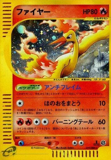 Moltres 019