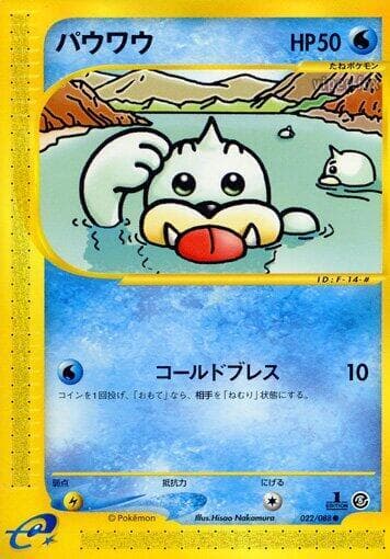 Seel 022