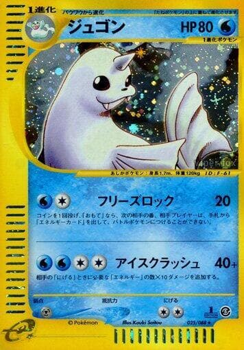 Dewgong 025 1st Edition holo