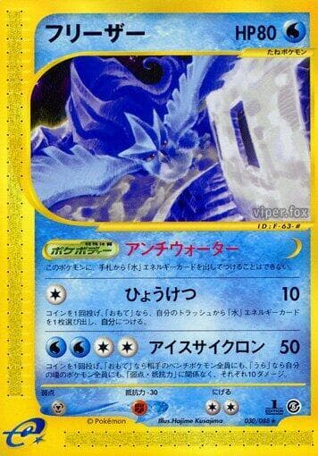 Articuno 030 1st Edition
