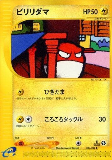Voltorb 039 1st Edition