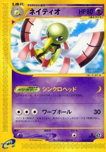 Xatu 046