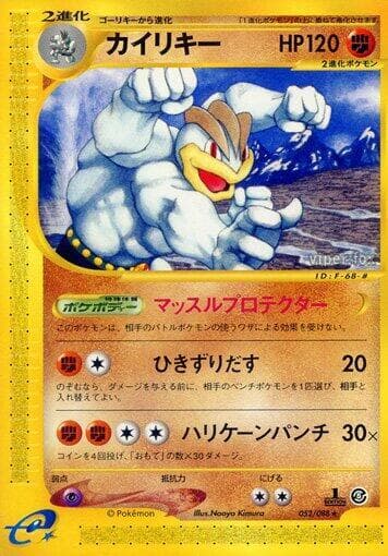 Machamp 052